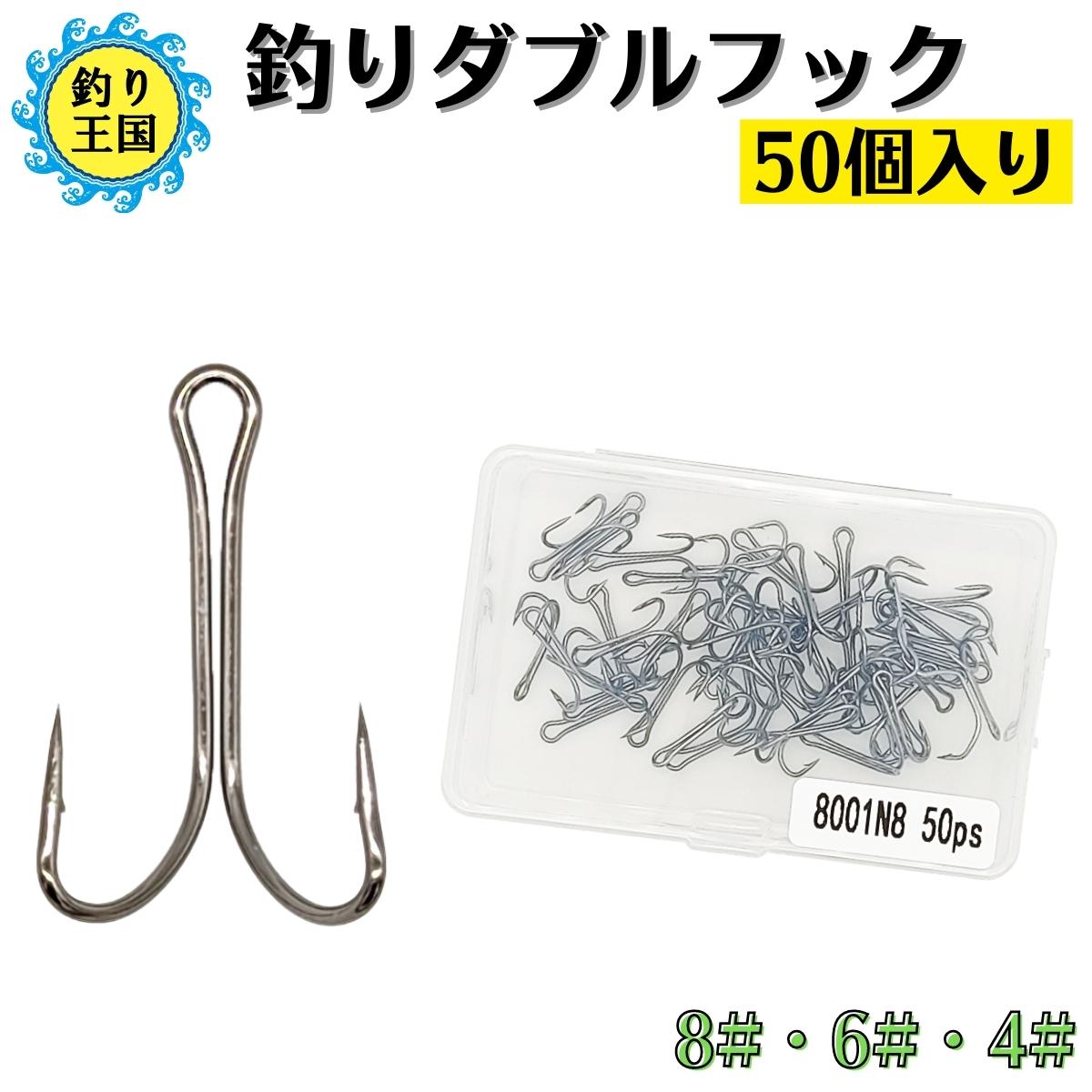 フィッシングジャパン店フック 釣り針 太軸トレブルフック トレブルド オルルド釣具 ソルト対応 50本セット 2# 送料無料