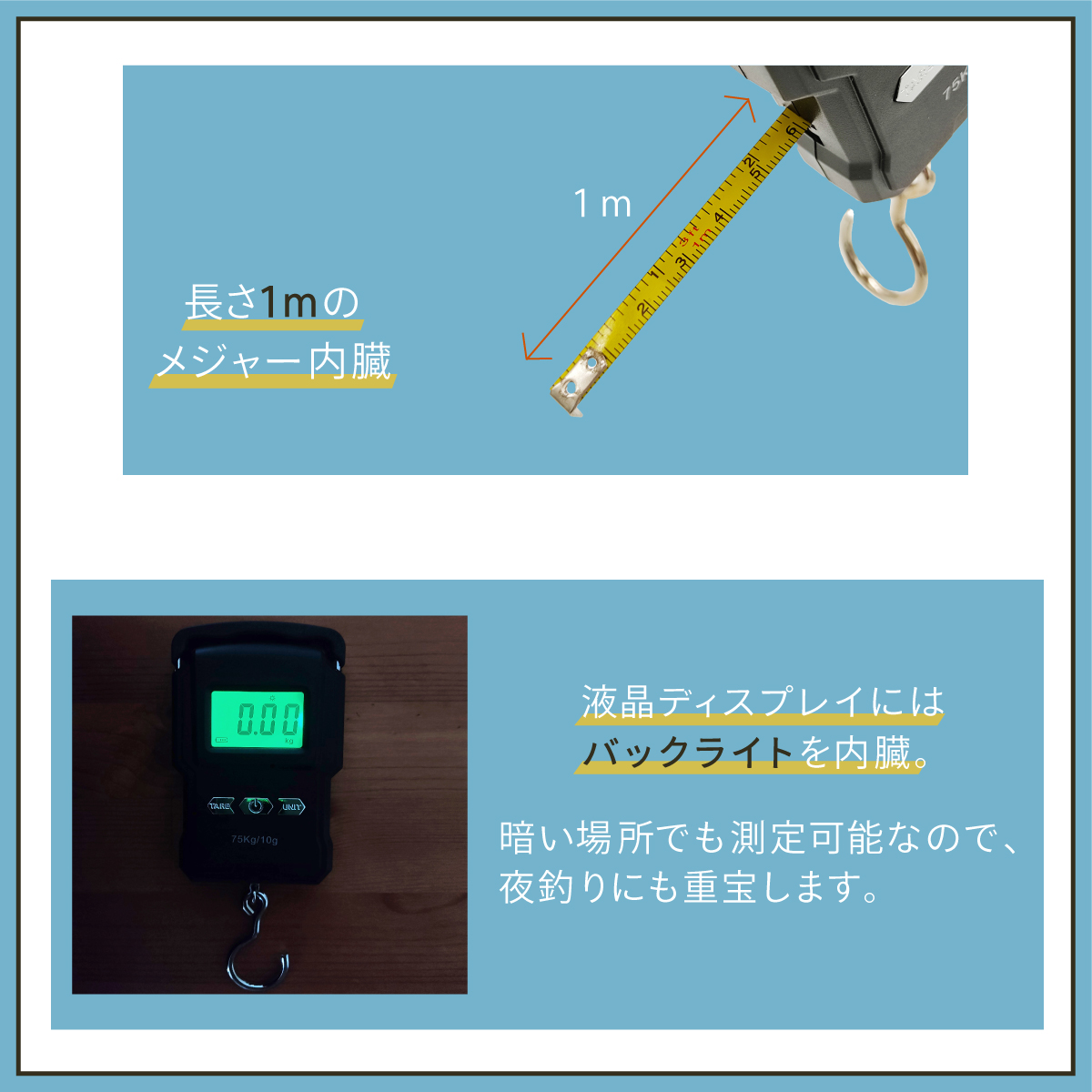 高級品 フィッシング用デジタルスケール 計測最大重量50kg 1mメジャー