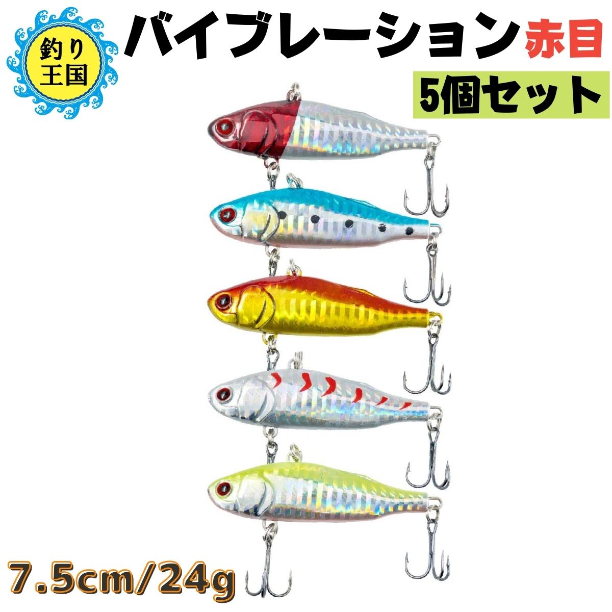 楽天市場】ジグスピナー 5個セット 5.2cm 34g ○995 ○5540 送料無料 釣具 オルルド釣具 釣り具 : 釣り王国 楽天市場店