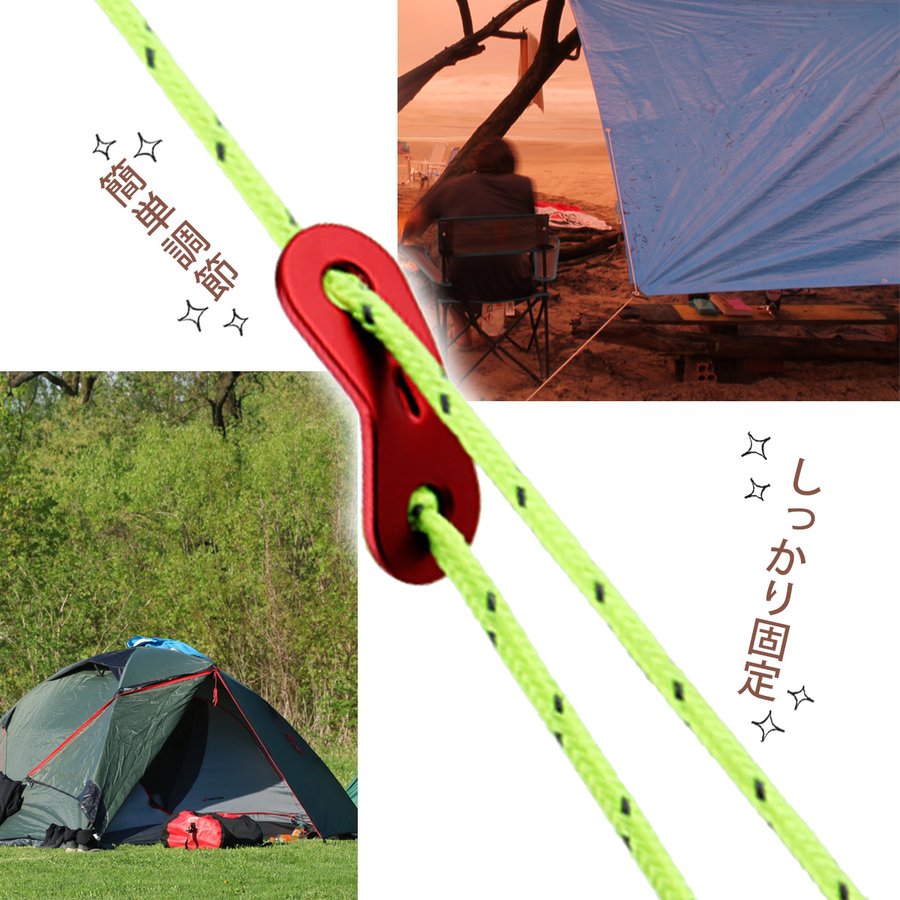 評価 15個セット 自在金具 ロープライナー キャンプ用品テントタープロープテーブル