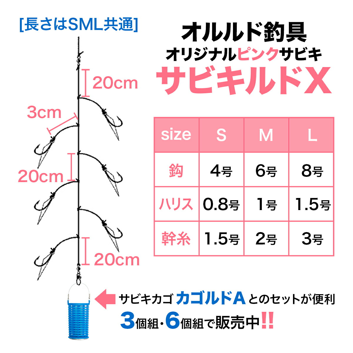 楽天市場 オルルド釣具 仕掛け サビキ釣り サビキルドｘ ド定番ピンクサビキ 3パック 釣り王国 楽天市場店