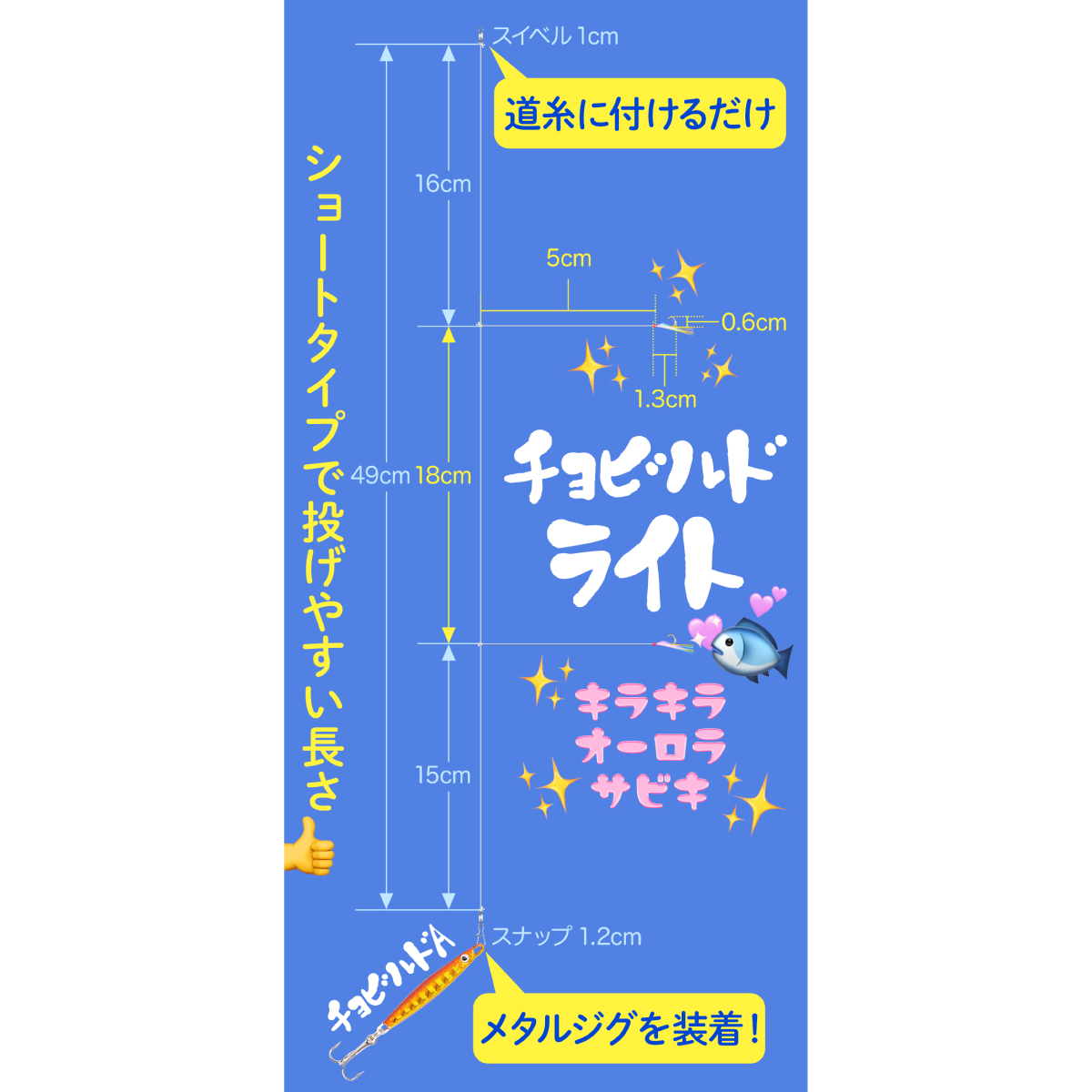 楽天市場 オルルド釣具 釣り具 仕掛け サビキ釣り ライトジグサビキ チョビルドライト スペシャル Mサイズ 10パック メタルジグセット 釣り王国 楽天市場店