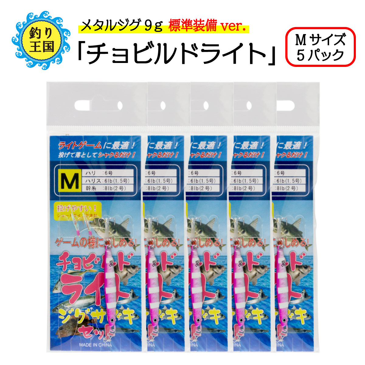 楽天市場 オルルド釣具 釣り具 仕掛け サビキ釣り ライトジグサビキ チョビルドライト メタルジグ9g Mサイズ 5パック 釣り王国 楽天市場店 楽天市場 オルルド釣具 釣り具 仕掛け サビキ釣り ライトジグサビキ チョビルドライト メタルジグ9g Mサイズ 5パック 釣り王国 楽天市場店