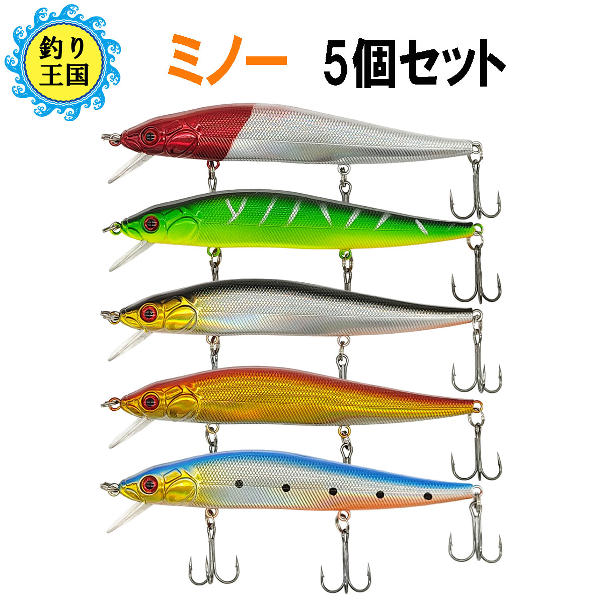 楽天市場】リップレスミノーB ルアー セット 12個セット 12cm 16g ○9913 ○5520 送料無料 釣具 オルルド釣具 釣り具 :  釣り王国 楽天市場店