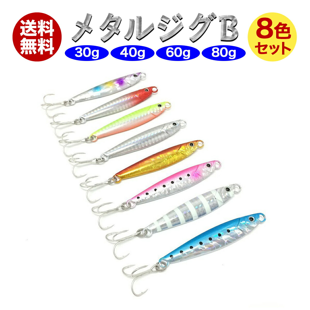 b fishing tackle