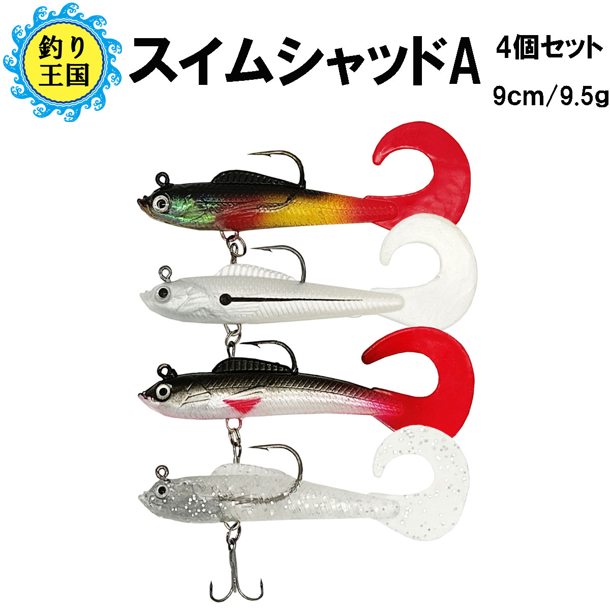 正規販売店】 12cm オルルド釣具 ジョイントベイト 釣り具 単品 スイムドA 16g ルアー ルアー、