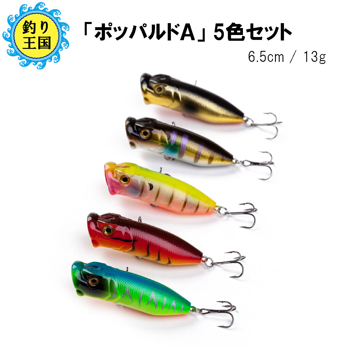 96%OFF!】 Bタイプ オルルド釣具 5個セット ポッパー 14g 8cm 釣り具 ルアー