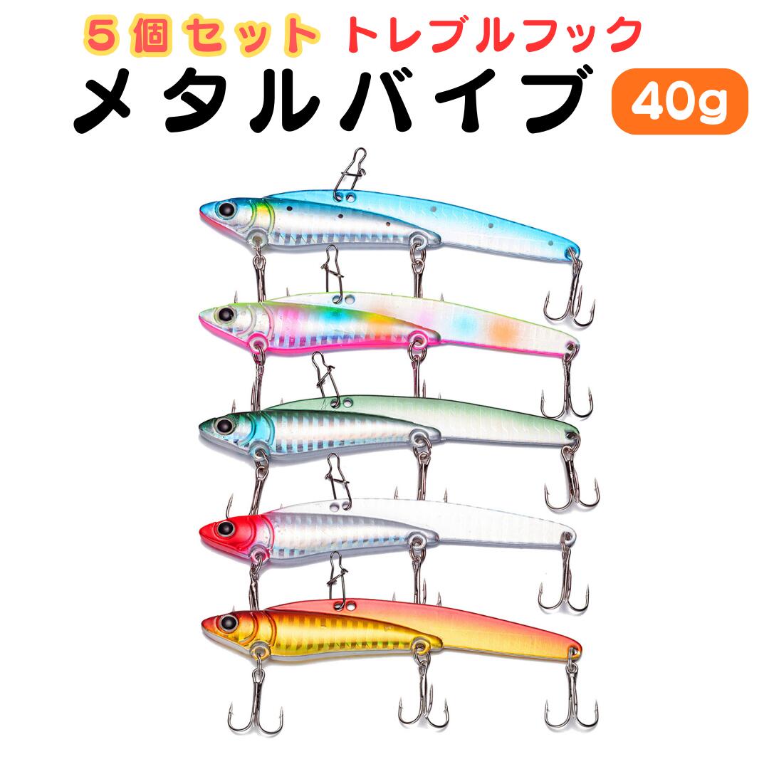 楽天市場】ルアー セット バイブレーション 6色セット 7.5cm 24g