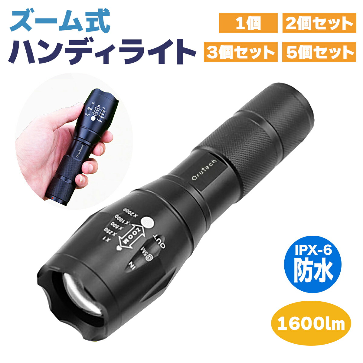 楽天市場】懐中電灯 led ライト 小型 ズーム式 5モード アウトドア