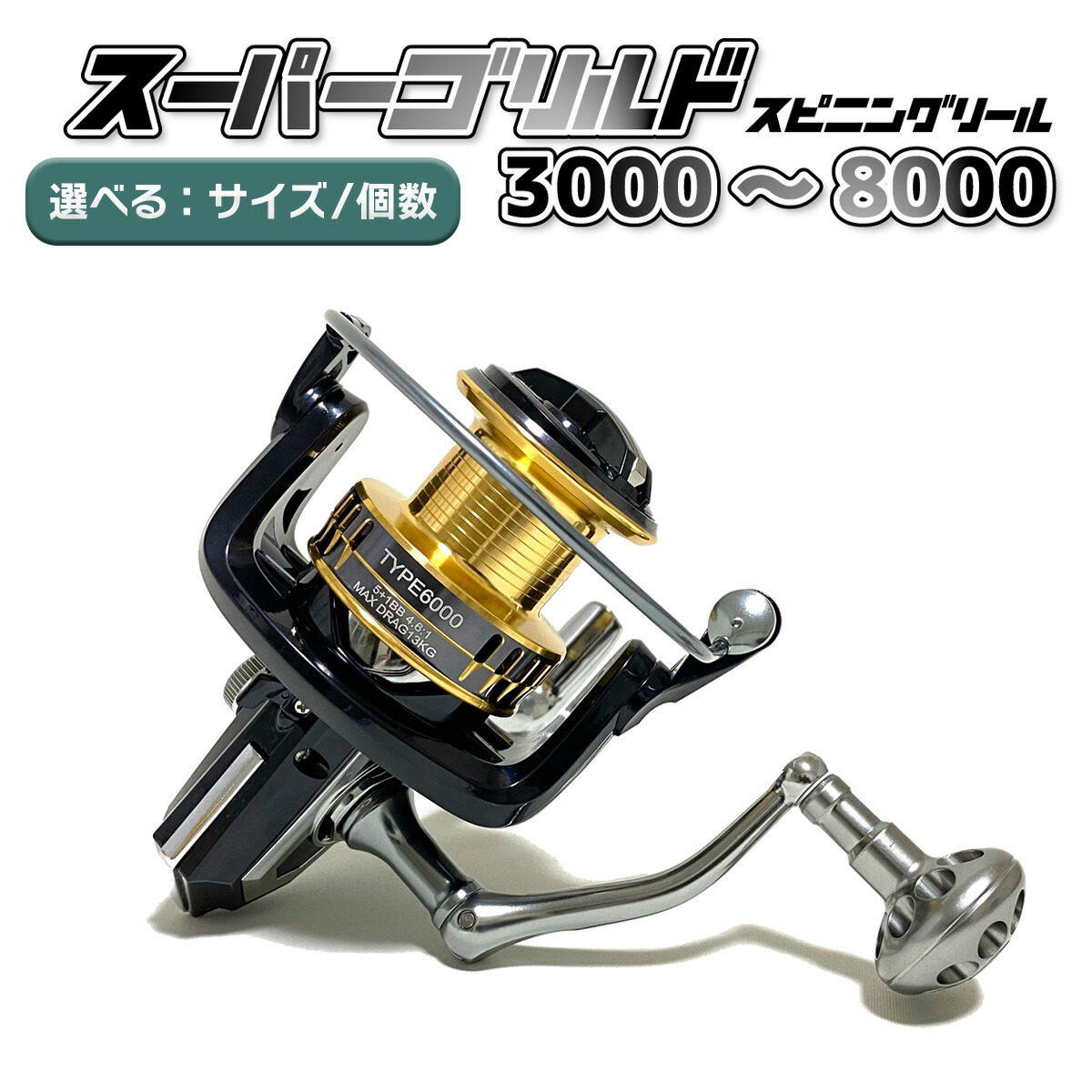 リール３個セット 楽天市場】スピニングリール リール本体 & スプール 3個セット