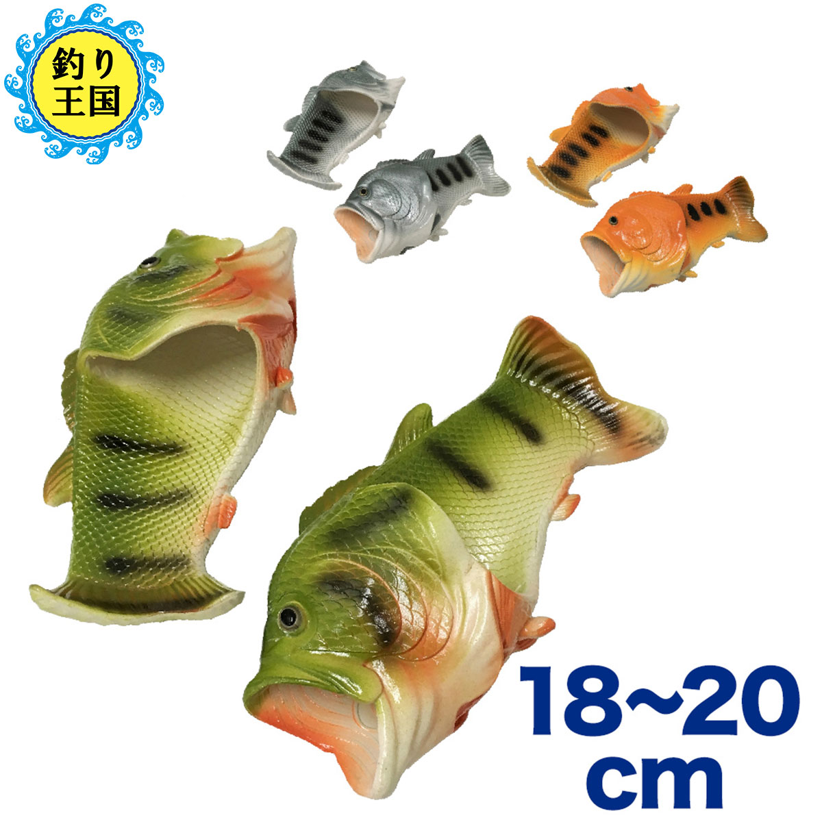 【楽天市場】魚型 スリッパ 「サンダルド」 Lサイズ 25〜27cm 