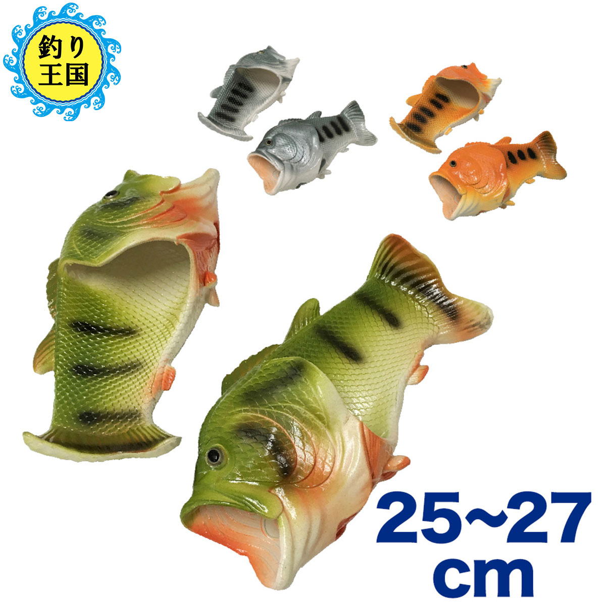 楽天市場 オルルド釣具 魚型 スリッパ サンダルド Mサイズ 22 24 5cm ルームシューズ ビーチサンダル 収納袋付き 釣り王国 楽天市場店
