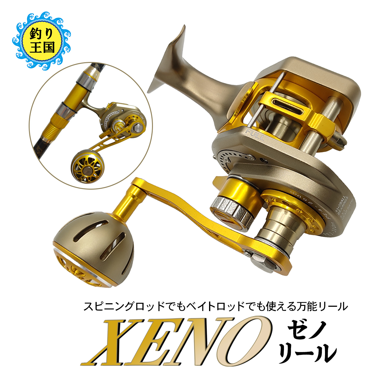 代引不可 楽天市場 Ultima アルテマ 釣り具 リール ベイトリール Xeno ゼノ リール 右ハンドル 左ハンドル 釣り王国 楽天市場店 超大特価 Pirustinews Com