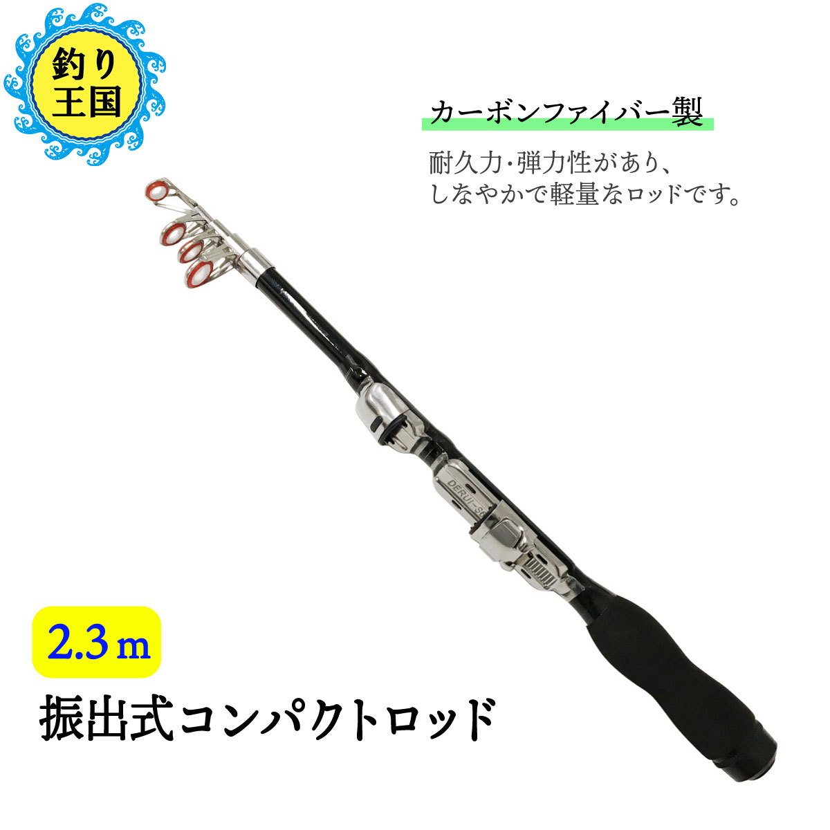 楽天市場】超コンパクトロッド 「テトルドA」 振出式 テトラ竿 ○9211 ○9213 ○9226 送料無料 釣具 オルルド釣具 釣り具 : 釣り王国  楽天市場店