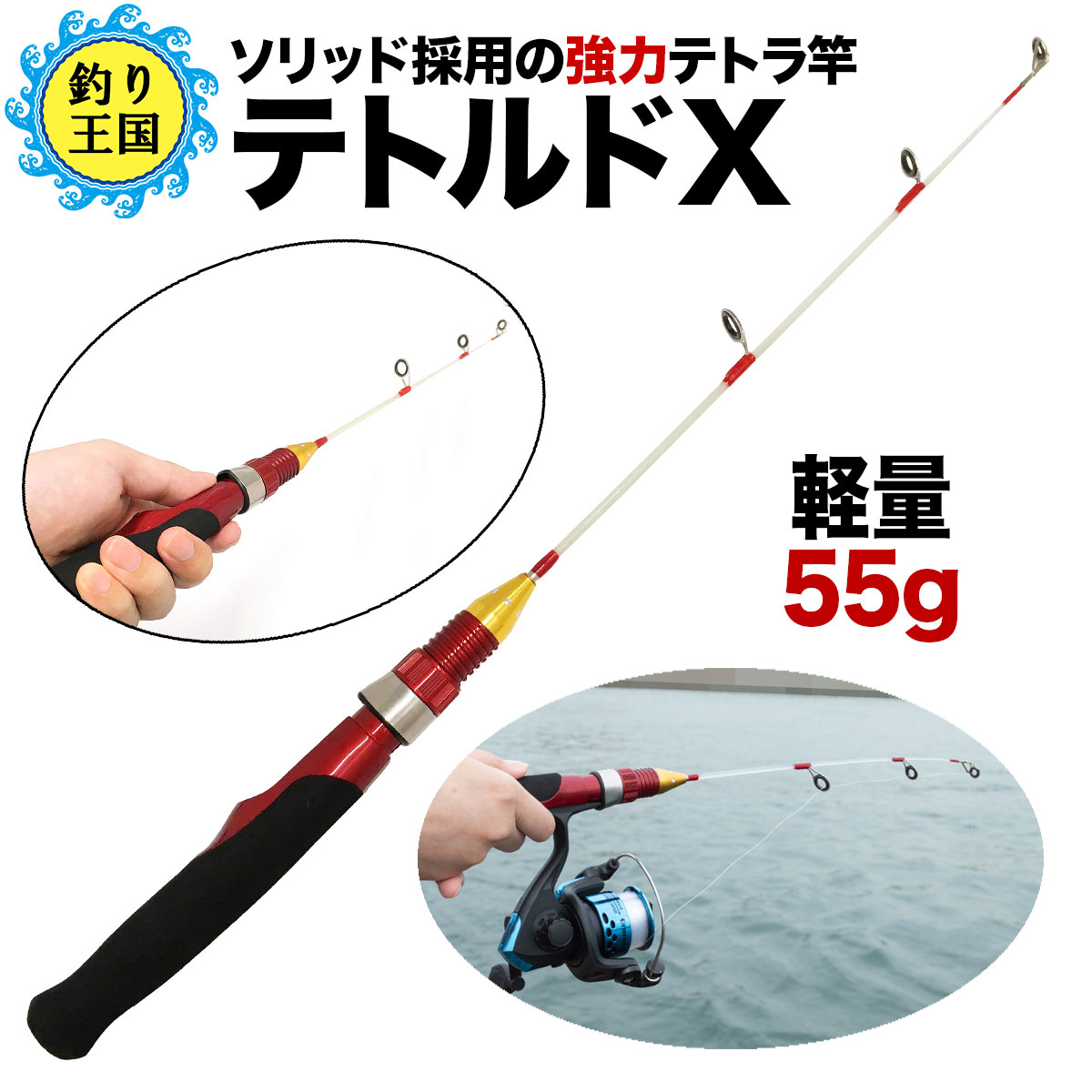テトラ竿 「テトルドX」 ソリッド採用 軽量 並継式 ○9211 ○9214 ○9226 送料無料 釣具 オルルド釣具 釣り具 釣り王国 オルルド釣具 テトラ攻略 超コンパクトロッド「テトルドX」先端ソリッド採用 並継式 qb300086