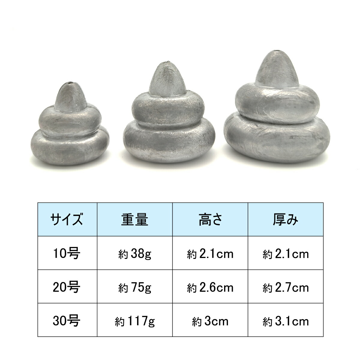 楽天市場 オルルド釣具 なつめオモリ うんコルドビッグver 3個入り 10号 号 30号 Diy 仕掛け 未塗装 錘 釣り王国 楽天市場店