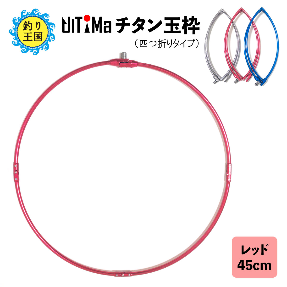 最大59％オフ！ 昌栄 SHOEI チタンフレーム極 45cm 最高級ALLチタン