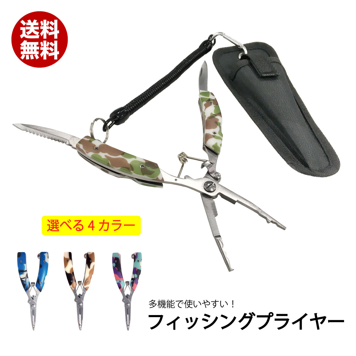 楽天市場 オルルド釣具 フィッシングプライヤー ステンレス 多機能 専用ケース カラビナ付き 釣り王国 楽天市場店