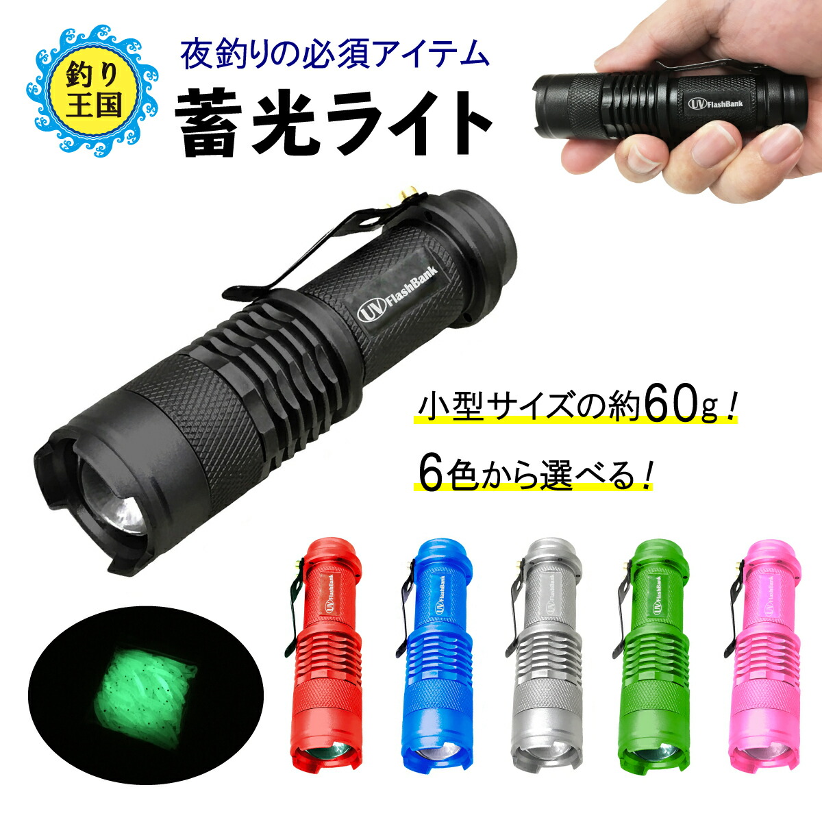 楽天市場 釣り Fish Arrow Fa Uvライト 蓄光器 510 ブルーピーター 楽天市場 釣り Fish Arrow Fa Uvライト 蓄光器 510 ブルーピーター