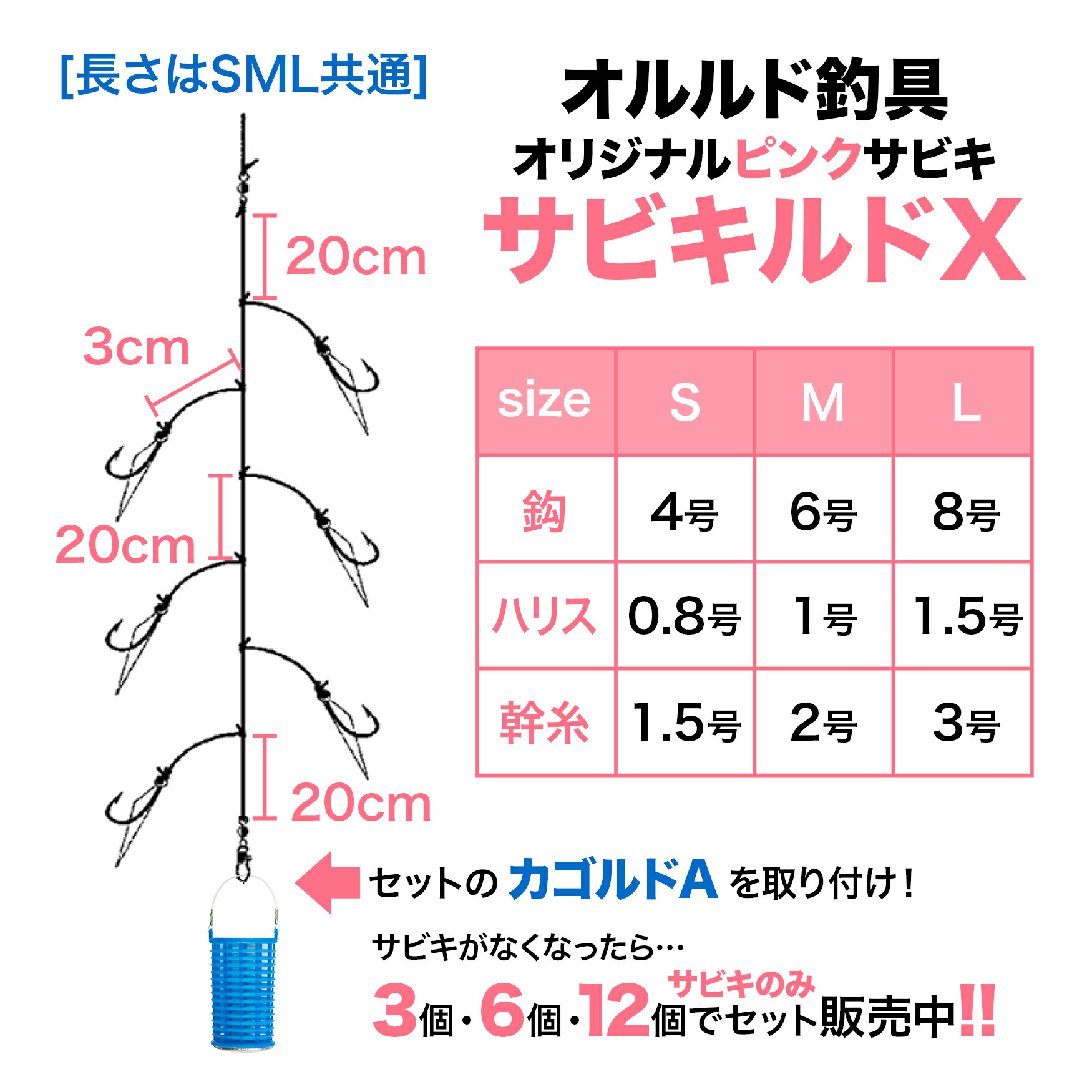 楽天市場 オルルド釣具 釣り具 仕掛け サビキルドｘ カゴルドa サビキ釣り サビキカゴ 3個セット 釣り王国 楽天市場店