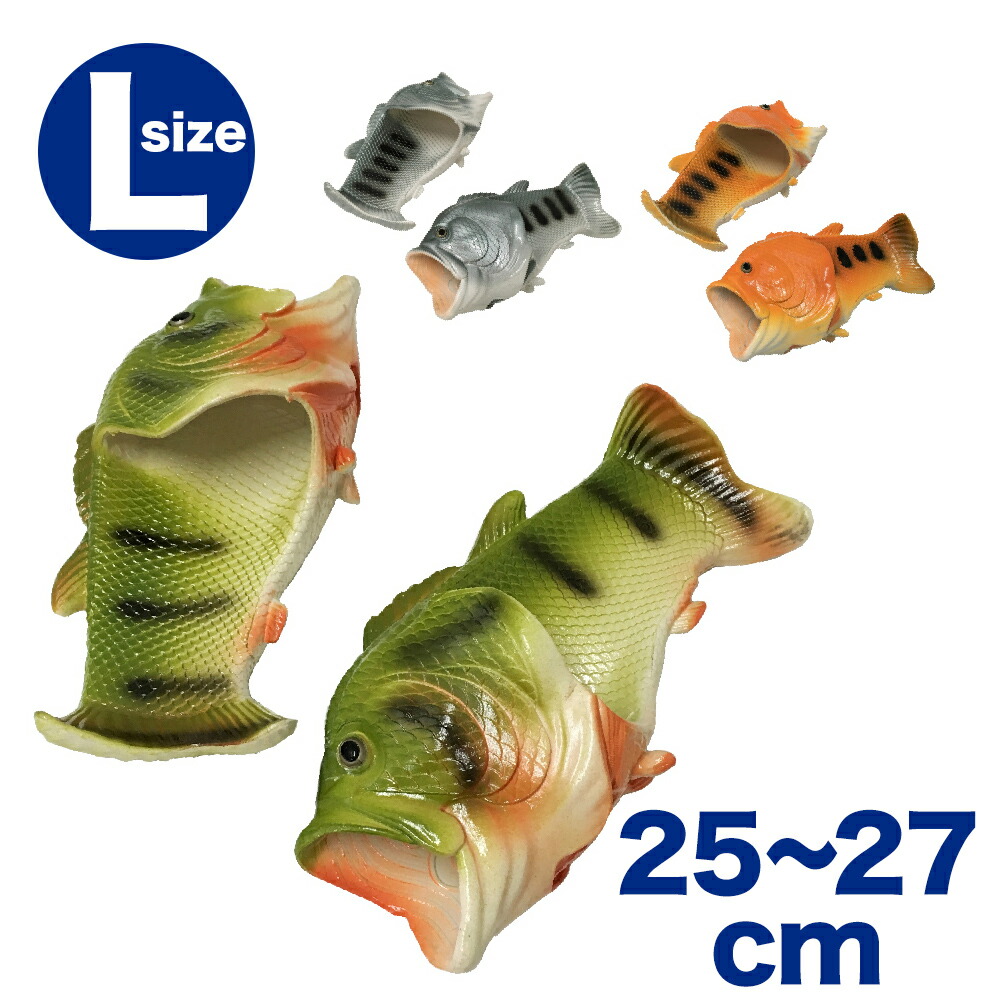 楽天市場 オルルド釣具 魚型 スリッパ サンダルド Lサイズ 25 27cm ルームシューズ ビーチサンダル 収納袋付き 釣り王国 楽天市場店