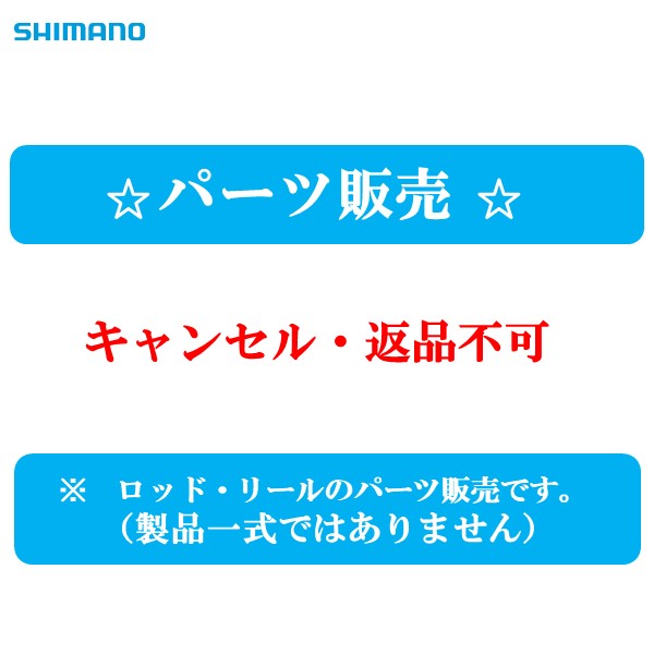 【楽天市場】【10日はP最大43倍】要エントリー＊シマノ 『パーツ販売』 22 ステラ 4000M スプール組 04394/0002 純正パーツ  返品不可商品 : フィッシングマックス楽天市場店