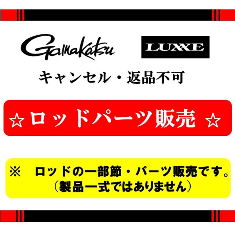 純正　がま鮎　ファインマスター　FINEMASTER H SOLID 　穂先のみ Yahoo!オークション - がまかつ がま鮎 ファインマスター GSR H