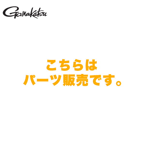 直輸入品激安 要エントリー パーツ販売#3 がま磯 マスターモデル2 口