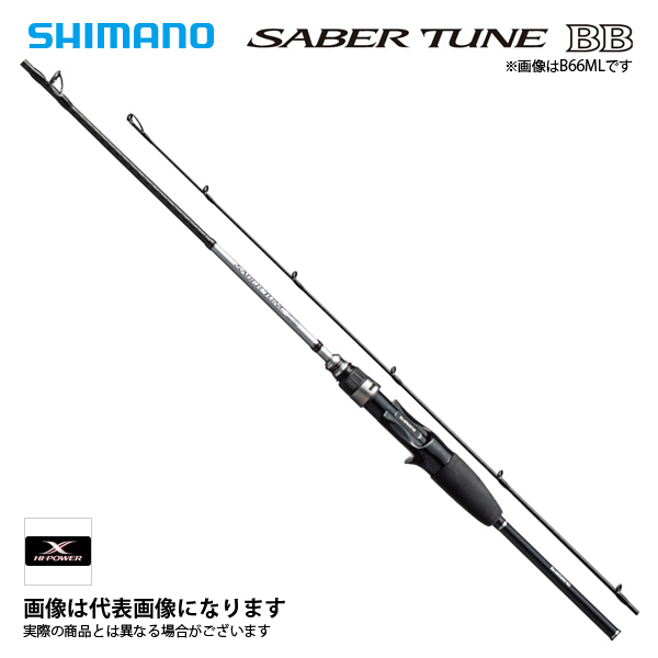 超目玉 シマノ サーベルチューン B66mh 大型便 Shimano シマノ 釣り フィッシング 釣具 釣り用品 太刀魚 船釣り タチウオジギングに最適 爆安プライス Www Radionowruz Com