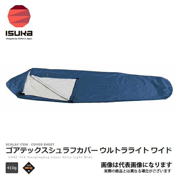 イスカ ワカサギ ゴアテックスシュラフカバー コールマン ウルトラライト 製菓用品 ワイド 01 フィッシングマックス店 冬用の寝袋に最適なワイドなシュラフカバ イスカ ワカサギ ゴアテックスシュラフカバー コールマン ウルトラライト 製菓用品 ワイド 01 フィッシングマックス店 冬用の寝袋に最適なワイドなシュラフカバ