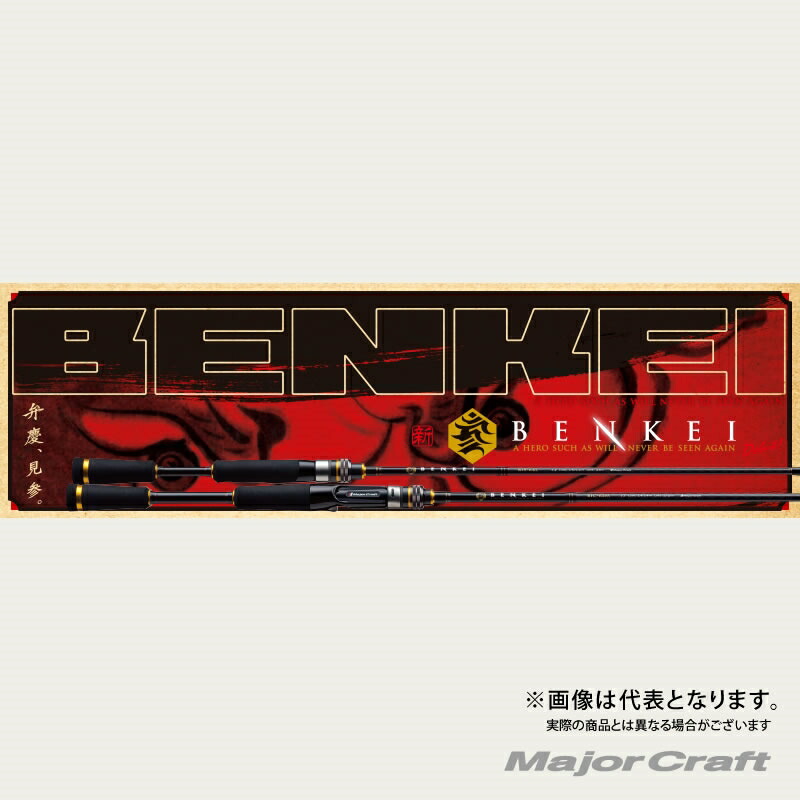 メジャークラフト シマノ ベンケイ ルクスパン ソリッドティップスピニング1ピースモデル Bis S63ul Sfs 製菓用品 大型便 バス ロッド メジャークラフト フィッシングマックス店 時代を切り開く 新スタンダード バスロッド Benkei 登場 メジャークラフト シマノ ベンケイ ルクスパン ソリッドティップスピニング1ピースモデル Bis S63ul Sfs 製菓用品 大型便 バス ロッド メジャークラフト フィッシングマックス店 時代を切り開く 新スタンダード バスロッド Benkei 登場
