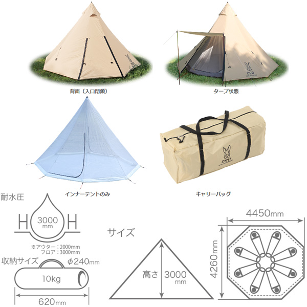 Dod ビッグワンポールテント ナチュラルカラー T8 0t テント ドッペルギャンガー テーブル テント キャンプ フィッシングマックス店 ルクスパン ダイワ スタイリッシュな形とナチュラルなカラー 超大型の8人用ワンポールテント