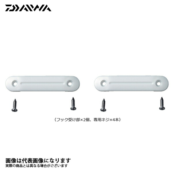 要エントリー CPフック受け ダイワ クーラーボックス 改造 パーツ DAIWA 74％以上節約