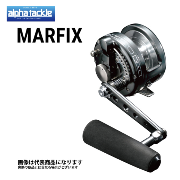 未使用品 アルファタックル マーフィックス MARFIX S5-LH 左ハンドル