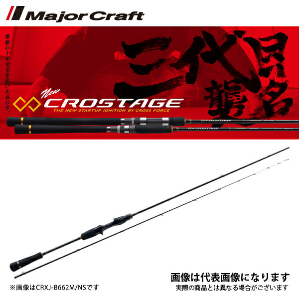 値引 鉛スッテ クロステージ ロッドスポーツ アウトドア イカメタル ティップラン エントリーでp最大29倍 4日時開始 New ロッド フィッシングマックス店もはや定番となった筒イカゲームに3代目クロステージ専用シリーズが登場 ティップラン Crxj B602m Ns 値引 鉛スッテ クロステージ ロッドスポーツ アウトドア イカメタル ティップラン エントリーでp最大29倍 4日時開始 New ロッド フィッシングマックス店もはや定番となった筒イカゲームに3代目クロステージ専用シリーズが登場 ティップラン Crxj B602m Ns