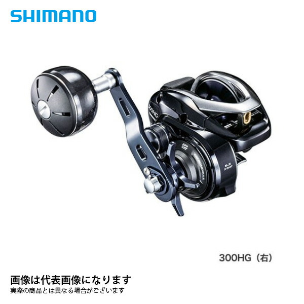 シマノ ルアー 17 グラップラー ダイワ 301hg 左ハンドル仕様 Shimano シマノ ジャッカル 釣り フィッシング 釣具 釣り用品 太刀魚 船釣り タチウオジギングに最適 フィッシングマックス店 マイクロモジュールギア搭載 高剛性 高耐久ロープロジギングリール