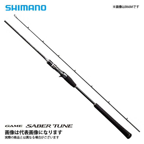 手数料安い 楽天市場 シマノ ゲーム サーベルチューン66mh 大型便 Shimano シマノ 釣り フィッシング 釣具 釣り用品 太刀魚 船釣り タチウオジギングに最適 フィッシングマックス楽天市場店 安い Www Dogalmaya Com