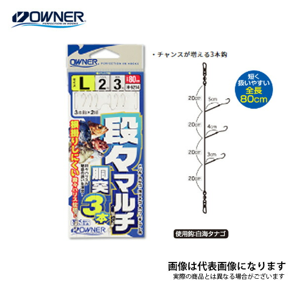楽天市場】段々マルチ胴突3本仕掛 S（3号） オーナー