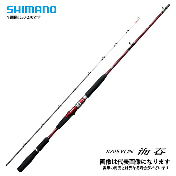 19 海春 50-360 シマノ 大型便B