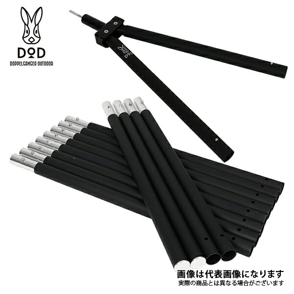 楽天市場】【送料無料・代引き不可】DOD ハイパームテキポール XP8-632