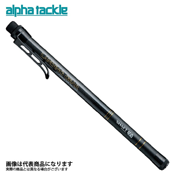 ランディングギアシャフト ナノ　500 アルファタックル 釣り タモ ランディングシャフト 玉柄 タモ柄 大型便A