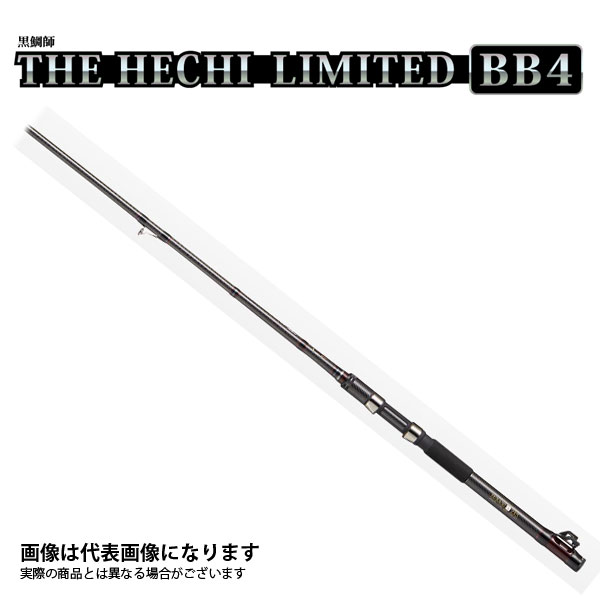 黒鯛工房THE ヘチ リミテッド BAYフカセ 楽天市場】黒鯛工房 黒鯛師 THE ヘチ リミテッド BB4 BAY