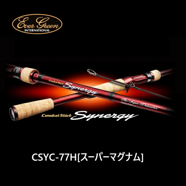 オンライン限定商品 ロッド 竿 スーパーマグナム シナジー Csyc 77h ブラックバス 竿 バスロッド 大型便 エバーグリーン Bncedeao Integration Gov Bf