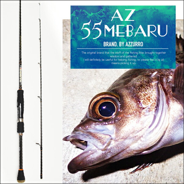 メバルロッド RIZAS 762UL-S アジング メバリング ロック
