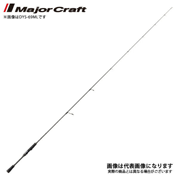 NEW デイズ (1ピース スピニングモデル) DYS-63L メジャークラフト バスロッド 竿 ブラックバス 大型便C 11,077円