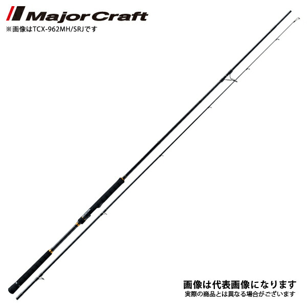 メジャークラフト TCX-962Ｍ CRX-832E 2本セット メジャークラフト TCX-962M CRX-832E 2本セット