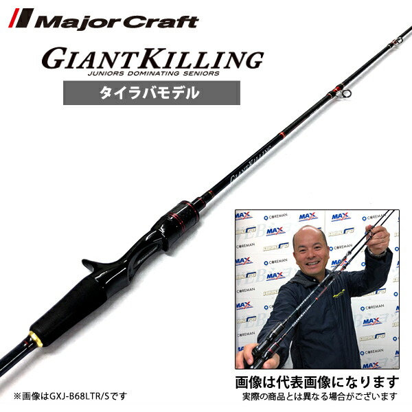 【新品未使用】メジャークラフト　ジャイアントキリング　ジギング　SLJ タイラバ 新品未使用】メジャークラフト ジャイアントキリング ジギング