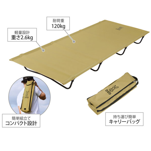【楽天市場】バッグインベッド ベージュ CB1510T DOD コット ベッド 折りたたみ ソロキャンプ [sgcr]：フィッシングマックス