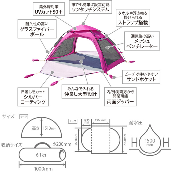 ワイドビーチテント アウトドア サンシェード 電動リール ピンク コロンビア ドッペルギャンガー フィッシングマックス店 T5 525p Dod タープ ワンタッチ 大型便