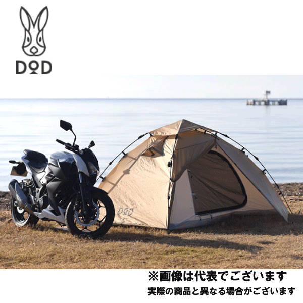 楽天市場】ライダーズバイクインテント BK T2-466 DOD テント
